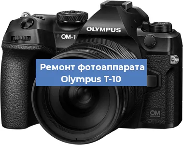 Замена матрицы на фотоаппарате Olympus T-10 в Ростове-на-Дону